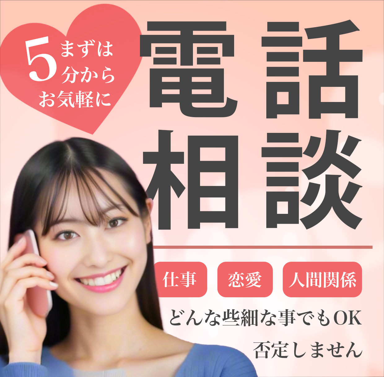 電話